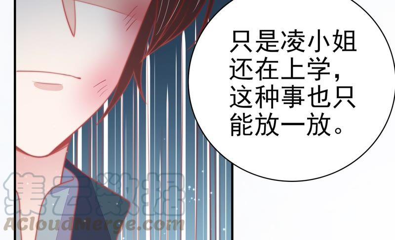少帅每天都在吃醋韩漫全集-第69话 身份之别无删减无遮挡章节图片 