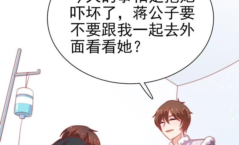 少帅每天都在吃醋韩漫全集-第69话 身份之别无删减无遮挡章节图片 