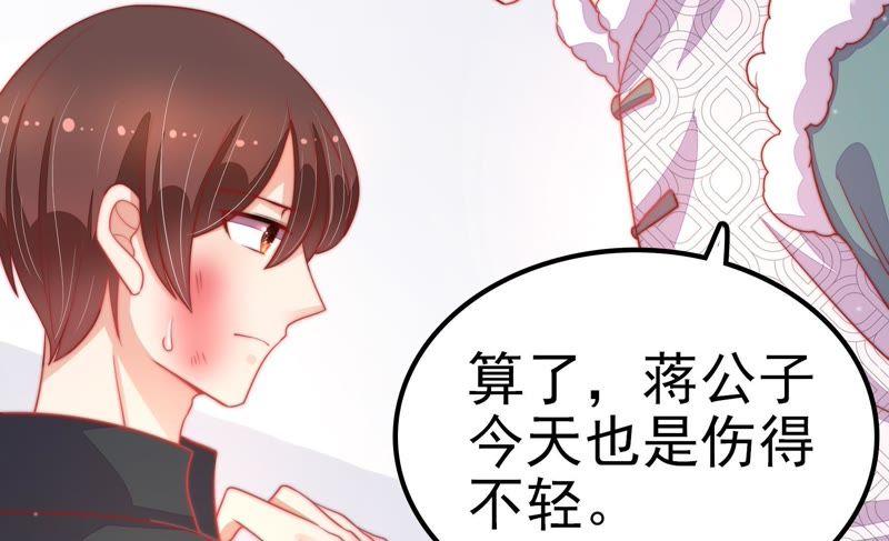 少帅每天都在吃醋韩漫全集-第69话 身份之别无删减无遮挡章节图片 
