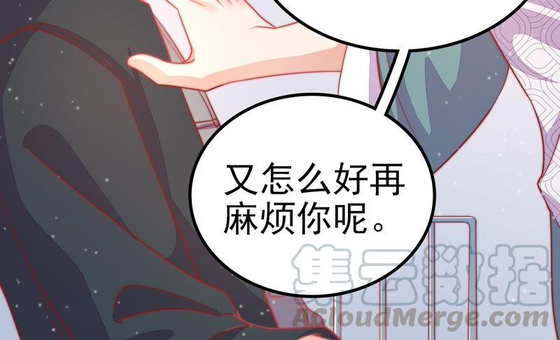 少帅每天都在吃醋韩漫全集-第69话 身份之别无删减无遮挡章节图片 