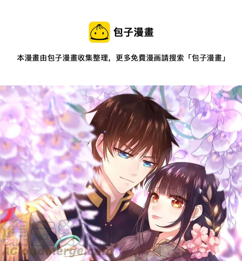 少帅每天都在吃醋韩漫全集-第70话 般配的两人无删减无遮挡章节图片 