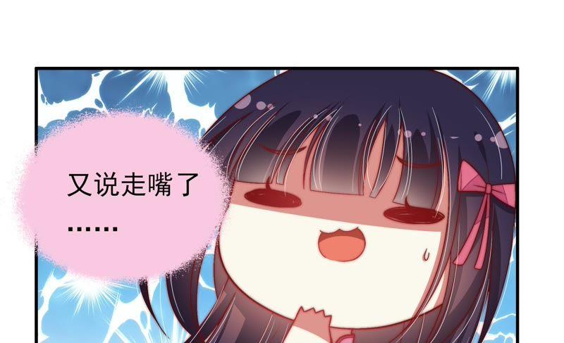 少帅每天都在吃醋韩漫全集-第70话 般配的两人无删减无遮挡章节图片 