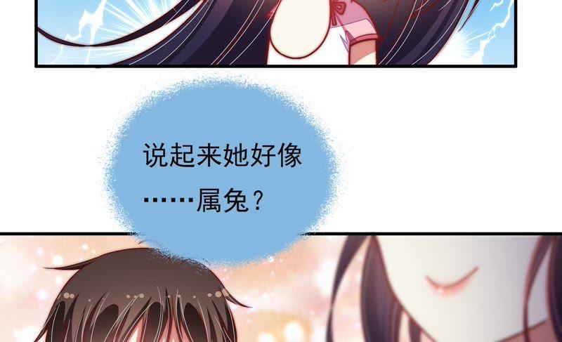 少帅每天都在吃醋韩漫全集-第70话 般配的两人无删减无遮挡章节图片 