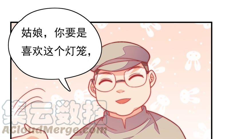 少帅每天都在吃醋韩漫全集-第70话 般配的两人无删减无遮挡章节图片 