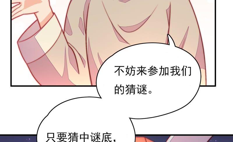 少帅每天都在吃醋韩漫全集-第70话 般配的两人无删减无遮挡章节图片 