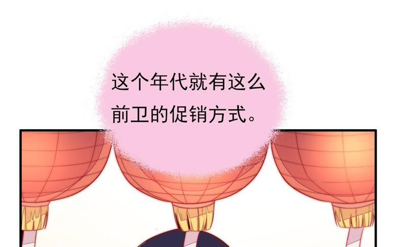 少帅每天都在吃醋韩漫全集-第70话 般配的两人无删减无遮挡章节图片 