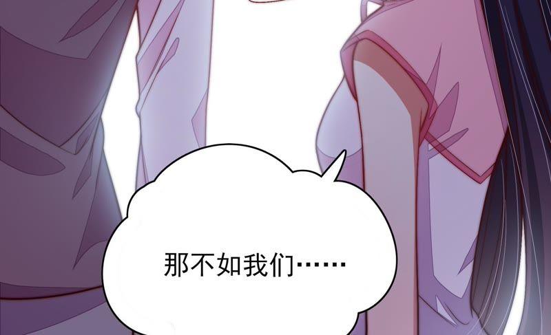 少帅每天都在吃醋韩漫全集-第70话 般配的两人无删减无遮挡章节图片 