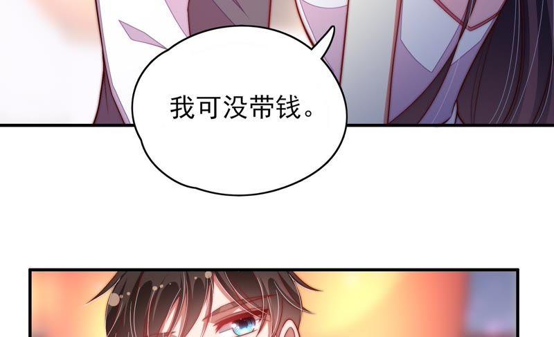 少帅每天都在吃醋韩漫全集-第70话 般配的两人无删减无遮挡章节图片 
