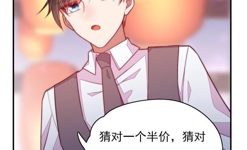 少帅每天都在吃醋韩漫全集-第70话 般配的两人无删减无遮挡章节图片 