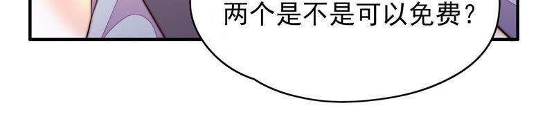 少帅每天都在吃醋韩漫全集-第70话 般配的两人无删减无遮挡章节图片 
