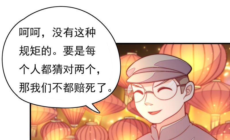 少帅每天都在吃醋韩漫全集-第70话 般配的两人无删减无遮挡章节图片 