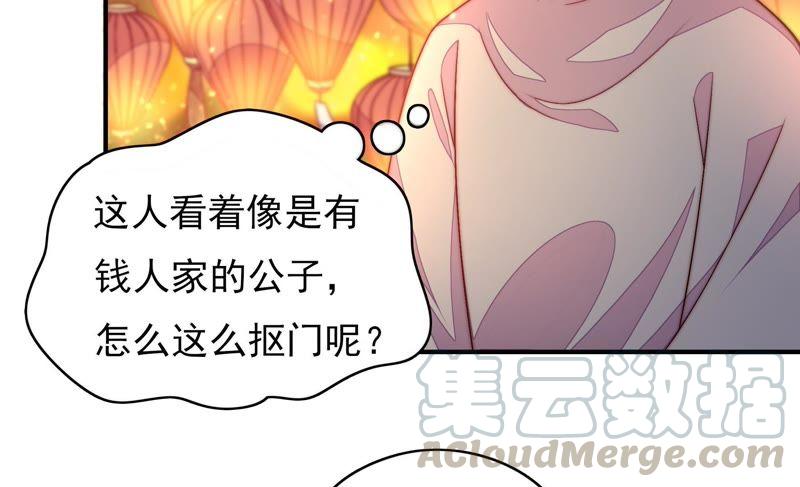 少帅每天都在吃醋韩漫全集-第70话 般配的两人无删减无遮挡章节图片 