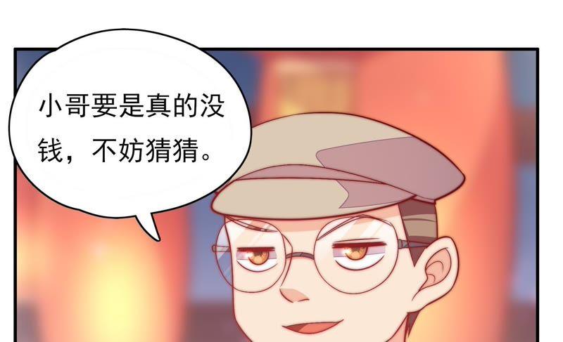 少帅每天都在吃醋韩漫全集-第70话 般配的两人无删减无遮挡章节图片 