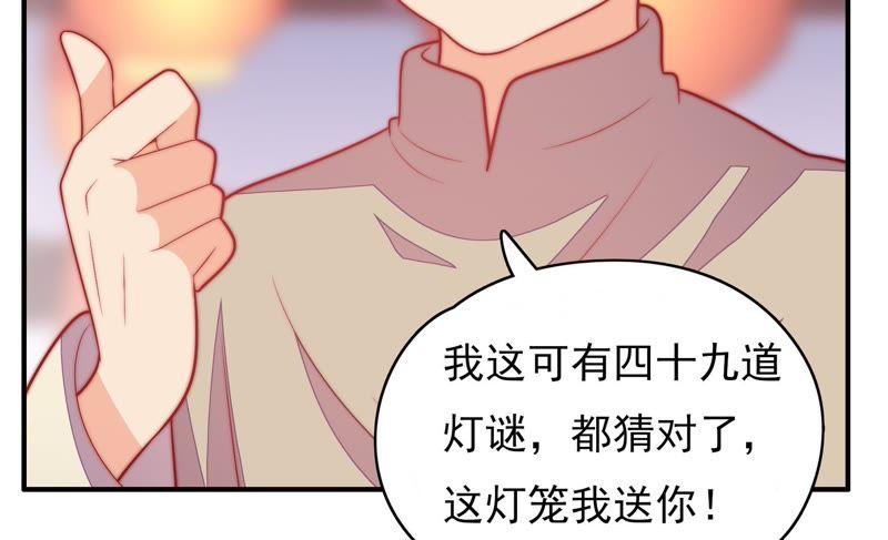 少帅每天都在吃醋韩漫全集-第70话 般配的两人无删减无遮挡章节图片 