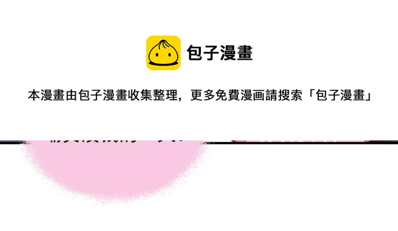 少帅每天都在吃醋韩漫全集-第70话 般配的两人无删减无遮挡章节图片 