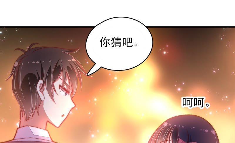 少帅每天都在吃醋韩漫全集-第70话 般配的两人无删减无遮挡章节图片 