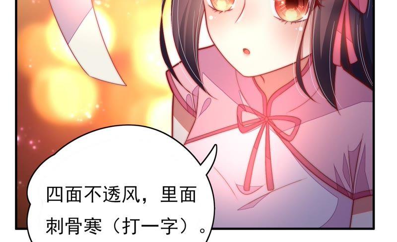 少帅每天都在吃醋韩漫全集-第70话 般配的两人无删减无遮挡章节图片 