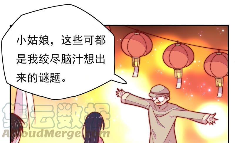 少帅每天都在吃醋韩漫全集-第70话 般配的两人无删减无遮挡章节图片 