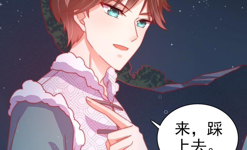 少帅每天都在吃醋韩漫全集-第70话 般配的两人无删减无遮挡章节图片 