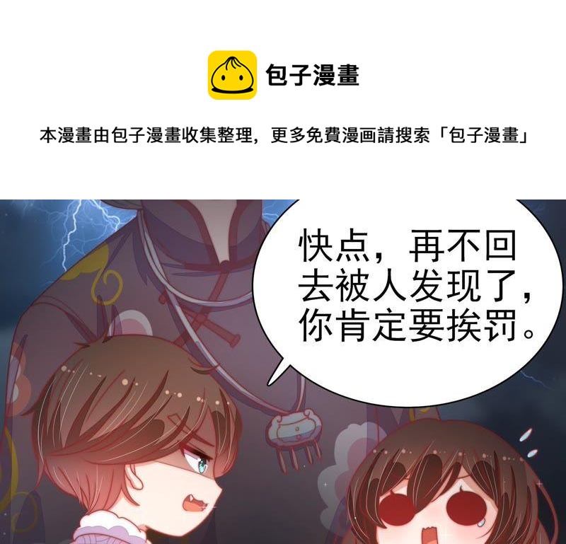 少帅每天都在吃醋韩漫全集-第70话 般配的两人无删减无遮挡章节图片 