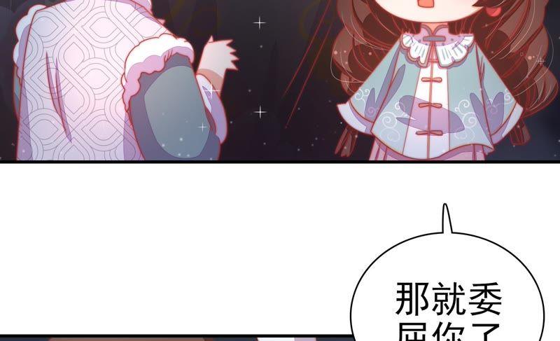 少帅每天都在吃醋韩漫全集-第70话 般配的两人无删减无遮挡章节图片 