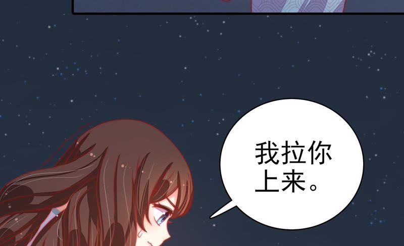 少帅每天都在吃醋韩漫全集-第70话 般配的两人无删减无遮挡章节图片 