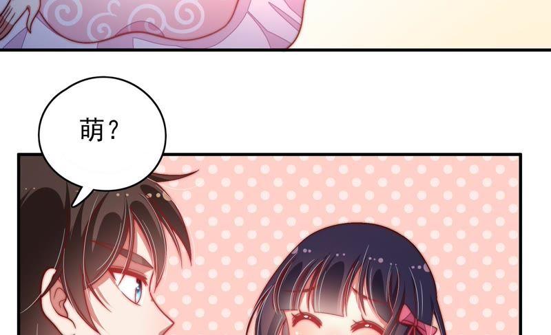 少帅每天都在吃醋韩漫全集-第70话 般配的两人无删减无遮挡章节图片 