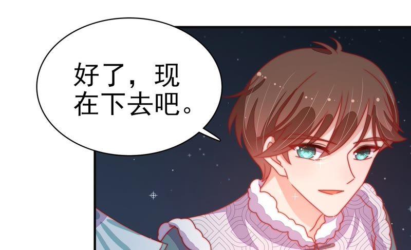 少帅每天都在吃醋韩漫全集-第70话 般配的两人无删减无遮挡章节图片 