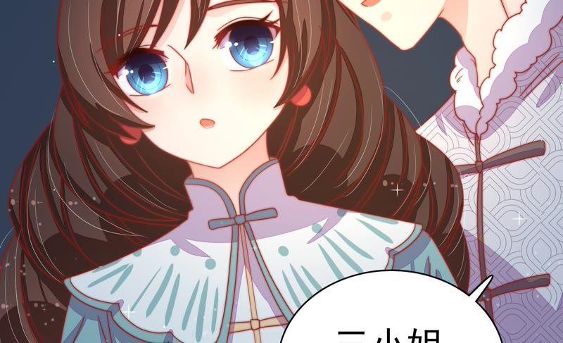 少帅每天都在吃醋韩漫全集-第70话 般配的两人无删减无遮挡章节图片 