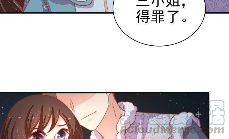 少帅每天都在吃醋韩漫全集-第70话 般配的两人无删减无遮挡章节图片 