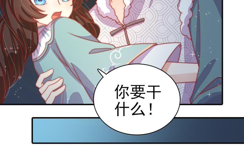 少帅每天都在吃醋韩漫全集-第70话 般配的两人无删减无遮挡章节图片 