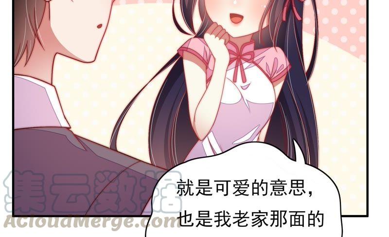 少帅每天都在吃醋韩漫全集-第70话 般配的两人无删减无遮挡章节图片 