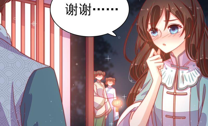 少帅每天都在吃醋韩漫全集-第70话 般配的两人无删减无遮挡章节图片 