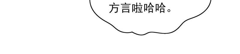 少帅每天都在吃醋韩漫全集-第70话 般配的两人无删减无遮挡章节图片 