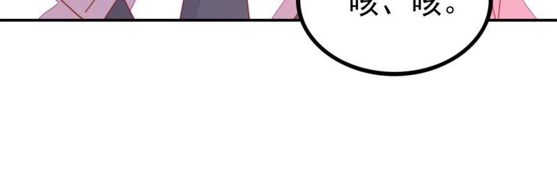 少帅每天都在吃醋韩漫全集-第71话 流言蜚语无删减无遮挡章节图片 