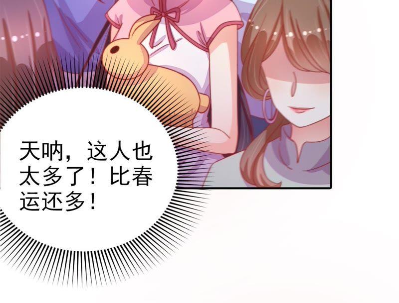 少帅每天都在吃醋韩漫全集-第71话 流言蜚语无删减无遮挡章节图片 