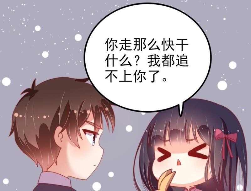 少帅每天都在吃醋韩漫全集-第71话 流言蜚语无删减无遮挡章节图片 