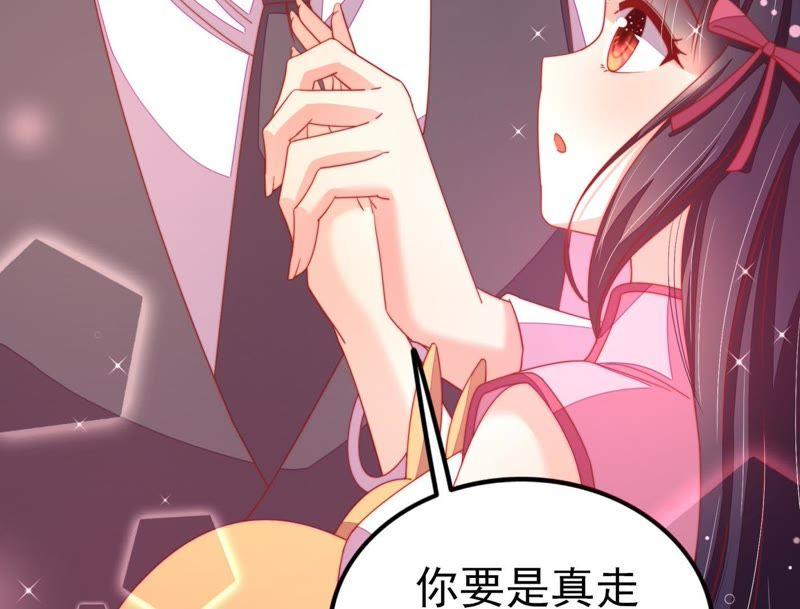 少帅每天都在吃醋韩漫全集-第71话 流言蜚语无删减无遮挡章节图片 