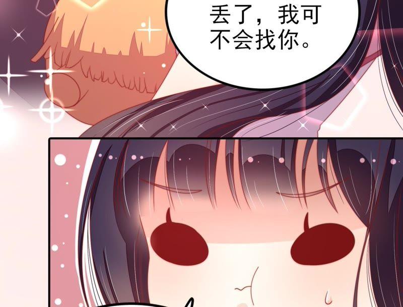 少帅每天都在吃醋韩漫全集-第71话 流言蜚语无删减无遮挡章节图片 