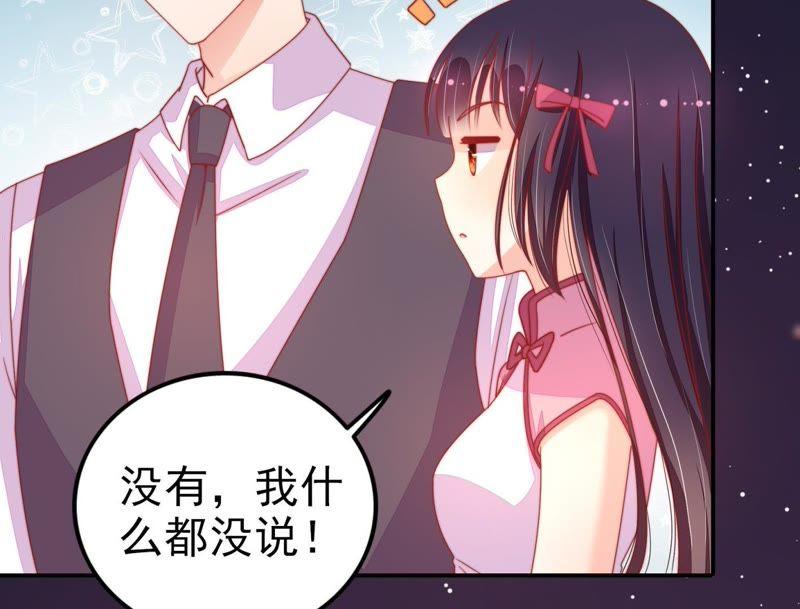 少帅每天都在吃醋韩漫全集-第71话 流言蜚语无删减无遮挡章节图片 