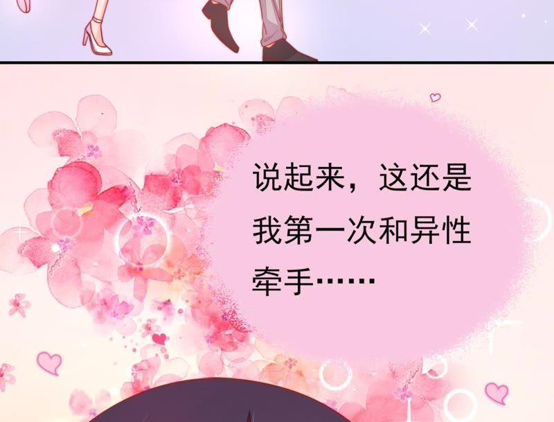 少帅每天都在吃醋韩漫全集-第71话 流言蜚语无删减无遮挡章节图片 