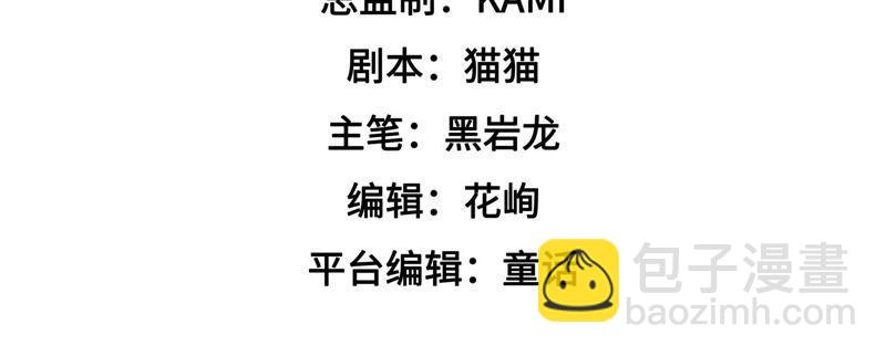 少帅每天都在吃醋韩漫全集-第71话 流言蜚语无删减无遮挡章节图片 
