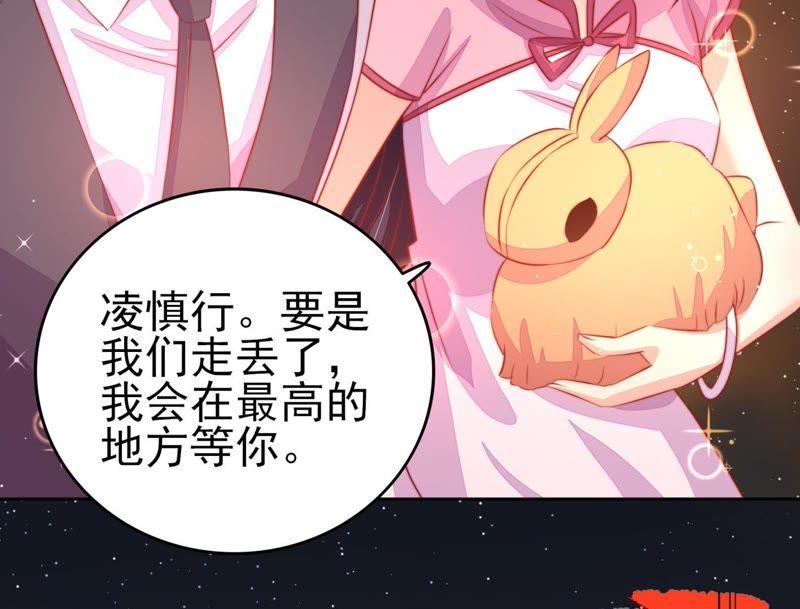 少帅每天都在吃醋韩漫全集-第71话 流言蜚语无删减无遮挡章节图片 