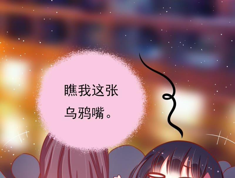 少帅每天都在吃醋韩漫全集-第71话 流言蜚语无删减无遮挡章节图片 