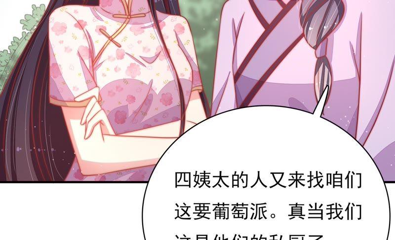 少帅每天都在吃醋韩漫全集-第71话 流言蜚语无删减无遮挡章节图片 