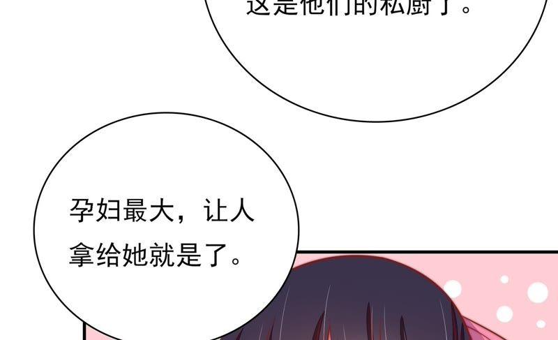 少帅每天都在吃醋韩漫全集-第71话 流言蜚语无删减无遮挡章节图片 