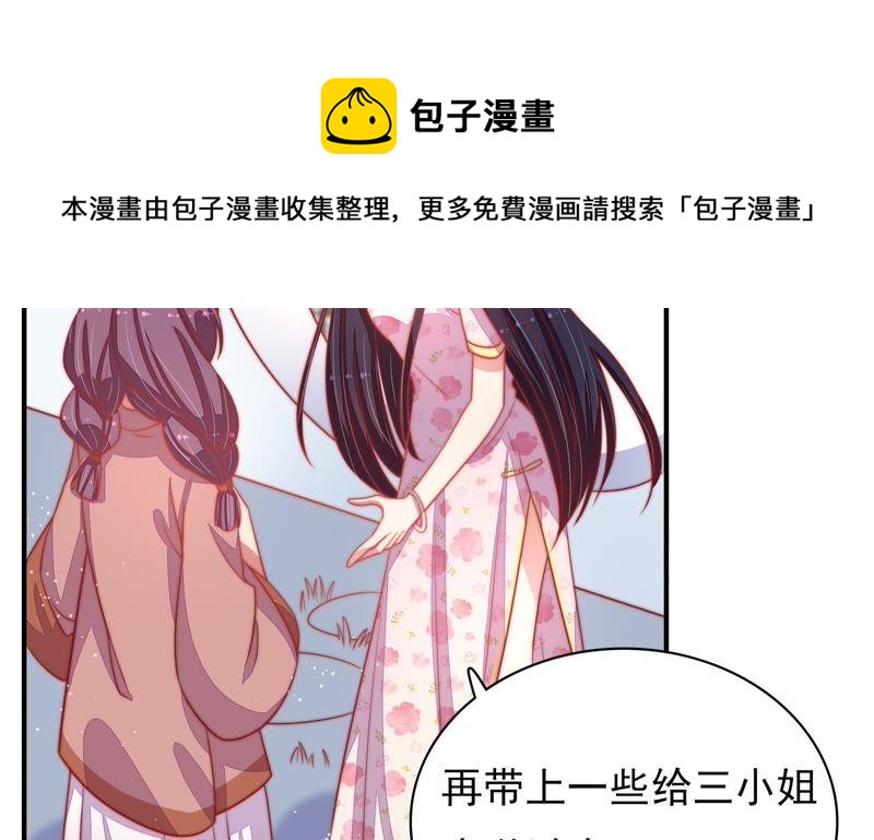 少帅每天都在吃醋韩漫全集-第71话 流言蜚语无删减无遮挡章节图片 