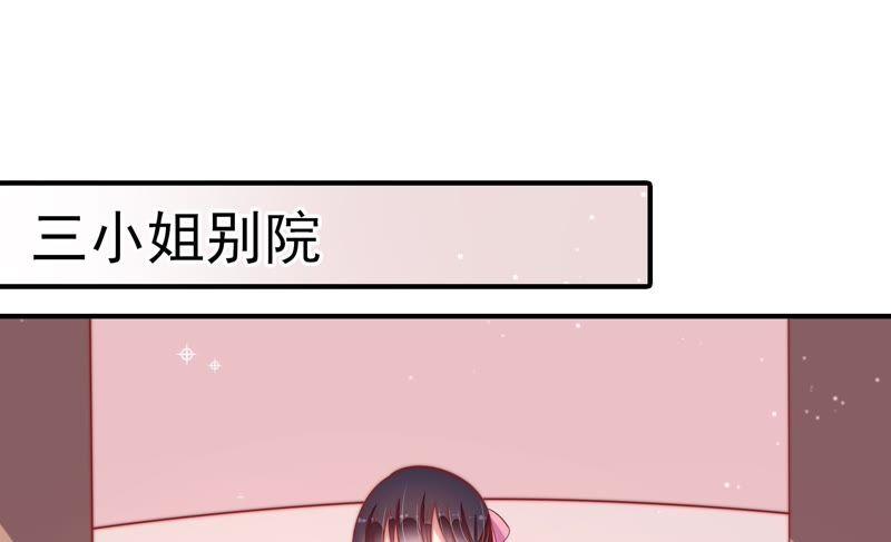 少帅每天都在吃醋韩漫全集-第71话 流言蜚语无删减无遮挡章节图片 