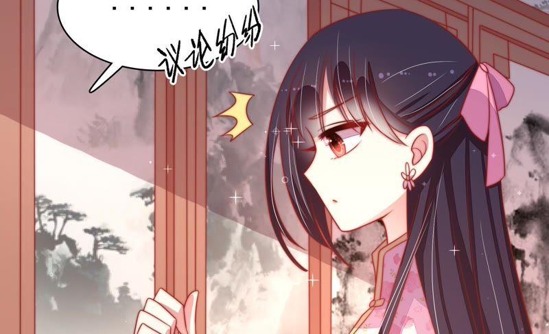 少帅每天都在吃醋韩漫全集-第71话 流言蜚语无删减无遮挡章节图片 
