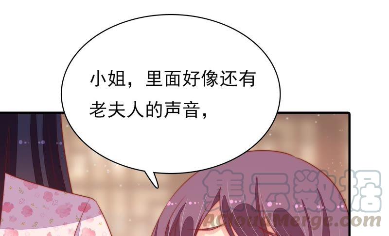少帅每天都在吃醋韩漫全集-第71话 流言蜚语无删减无遮挡章节图片 